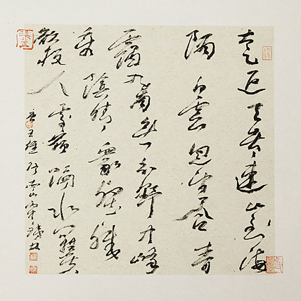（带合影)著名艺术家，国际书协副主席 张铁林