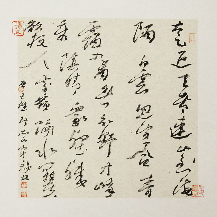 （带合影)著名艺术家，国际书协副主席 张铁林