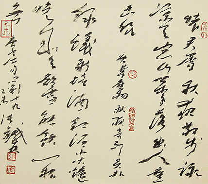 （带合影)著名艺术家，国际书协副主席 张铁林