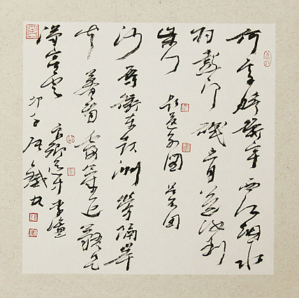 （带合影)著名艺术家，国际书协副主席 张铁林