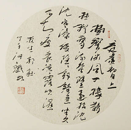 （带合影)著名艺术家，国际书协副主席 张铁林