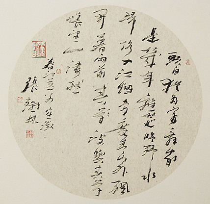 （带合影)著名艺术家，国际书协副主席 张铁林