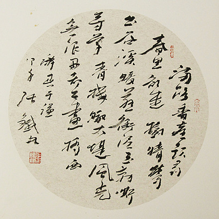 （带合影)著名艺术家，国际书协副主席 张铁林