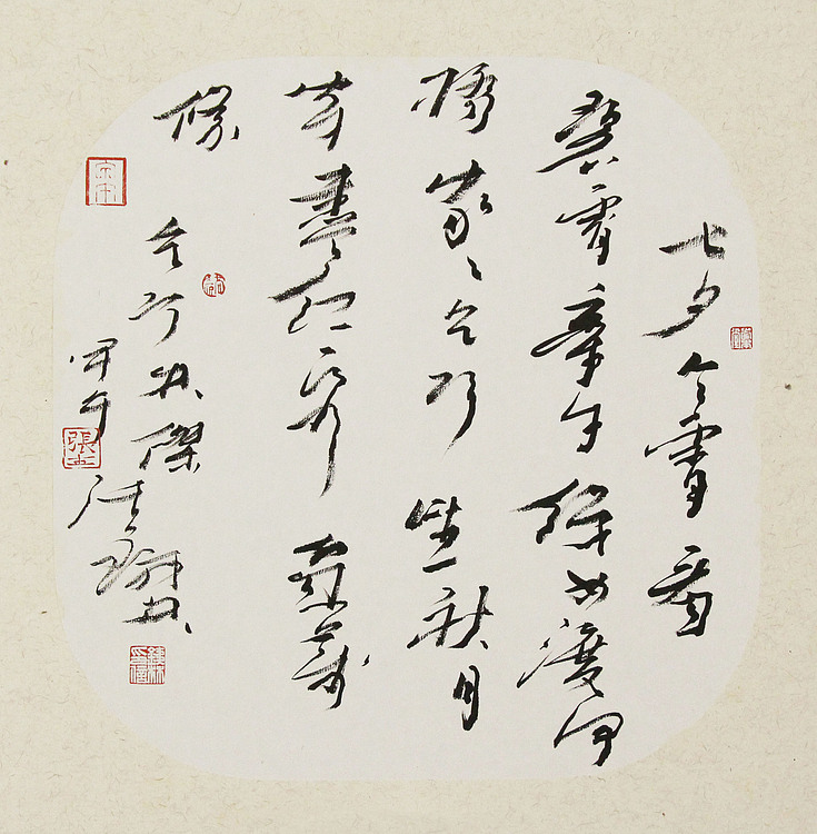 （带合影)著名艺术家，国际书协副主席 张铁林
