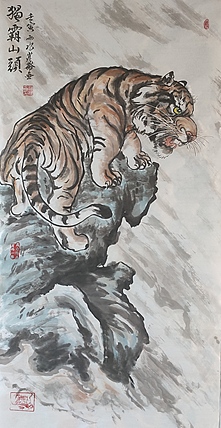 著名画家 樊昆仑