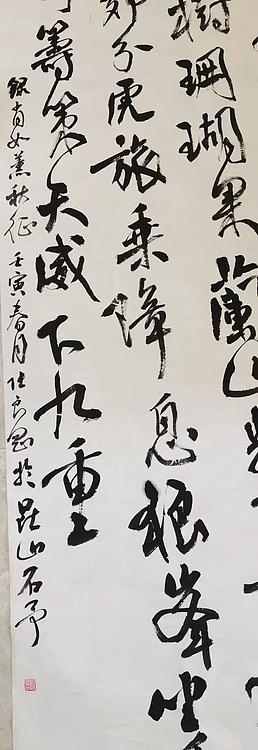 淮河居士 秋征