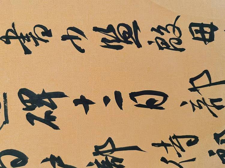 淮河居士 小字行书2