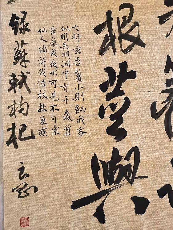 淮河居士 苏轼书