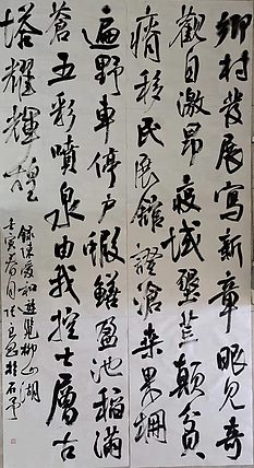 淮河居士 陈爱和诗一首