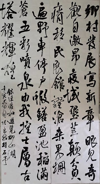 淮河居士 陈爱和诗一首