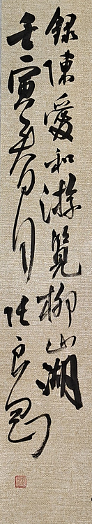 淮河居士 游览柳山湖诗一首