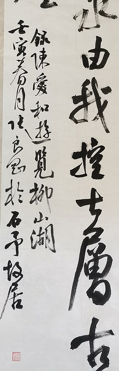 淮河居士 陈爱河游览柳珊瑚