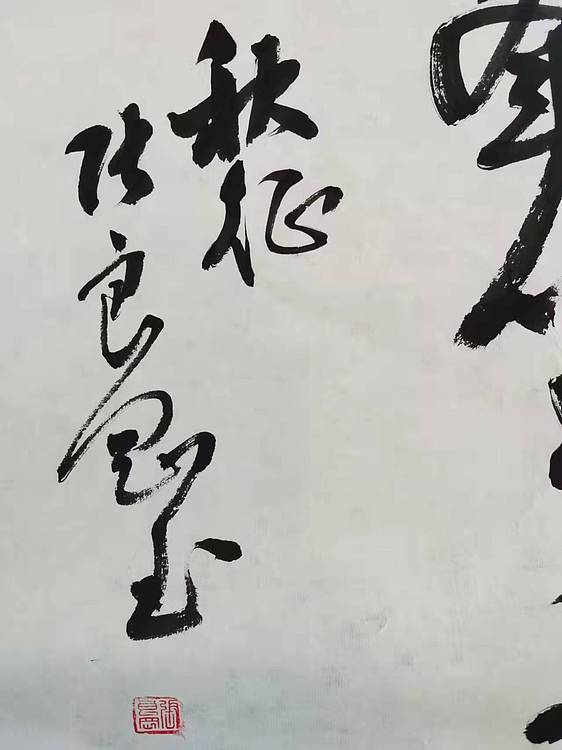 淮河居士 秋征诗
