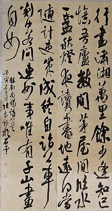 淮河居士 刘禹锡诗