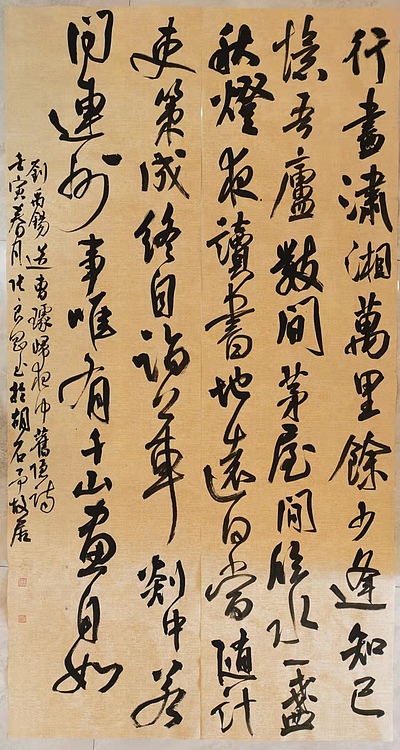 淮河居士 刘禹锡诗一首