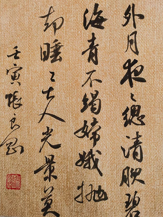 江苏省青年书法家协会会员  淮河居士 小字行书