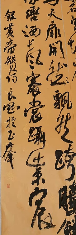 江苏省青年书法家协会会员  淮河居士 皇帝赞诗2