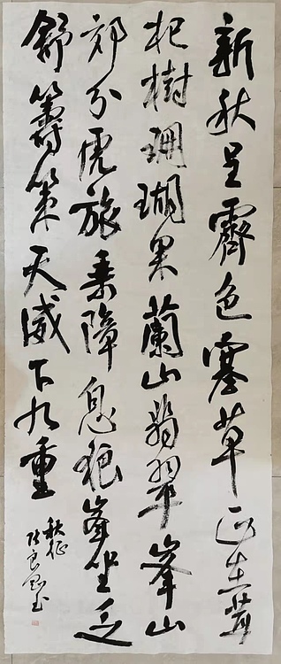 淮河居士 秋征诗