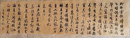 江苏省青年书法家协会会员  淮河居士 小字行书
