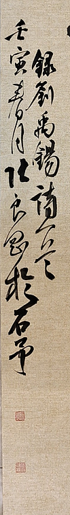 淮河居士 刘禹锡诗