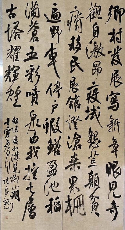 淮河居士 游览柳山湖诗一首