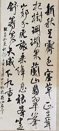 淮河居士 秋征