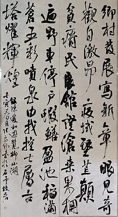 淮河居士 陈爱和游览柳山湖