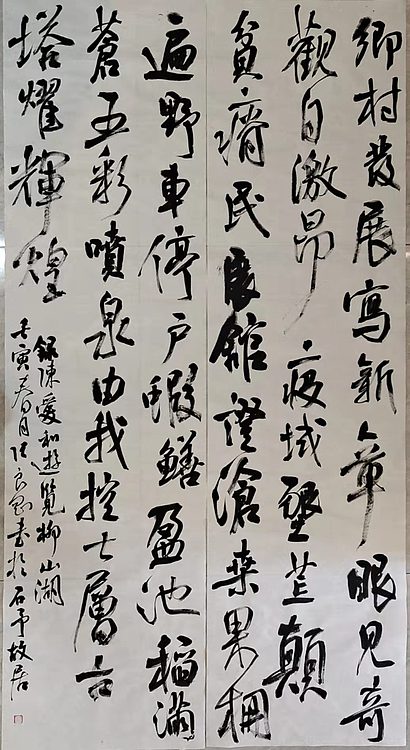 淮河居士 陈爱和游览柳山湖