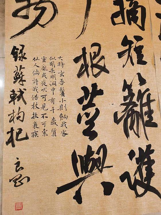 淮河居士 苏轼书