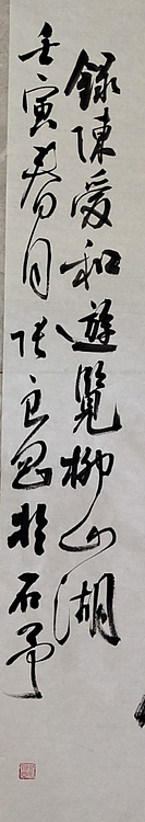 淮河居士 陈爱和诗一首