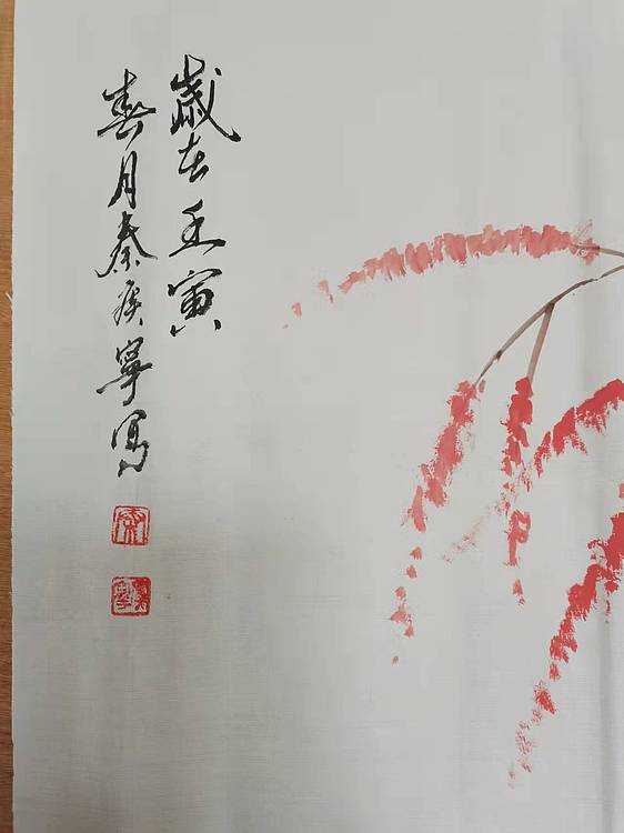 秦广宁 水墨虾