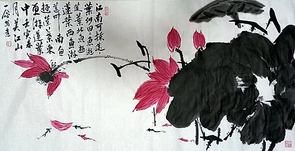 职业书画家 一念 荷花
