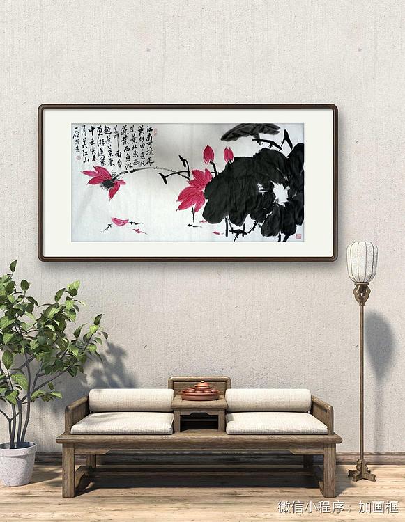 职业书画家 一念 荷花