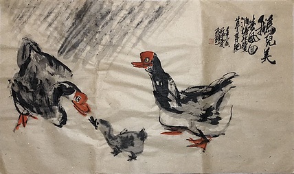 中国书画收藏家协会会员 泓靖 鹅儿美