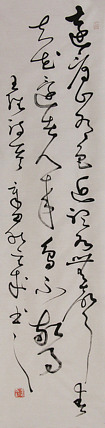 当代实力派青年艺术家 艺术学博士后 中美协中书协双会员 苏轼后人 苏金成 书法作品