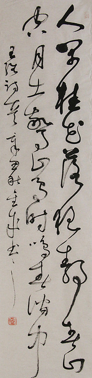 当代实力派青年艺术家 艺术学博士后 中美协中书协双会员 苏轼后人 苏金成 书法作品