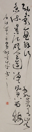 当代实力派青年艺术家 艺术学博士后 中美协中书协双会员 苏轼后人 苏金成 书法作品