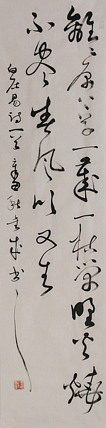 当代实力派青年艺术家 艺术学博士后 中美协中书协双会员 苏轼后人 苏金成 书法作品