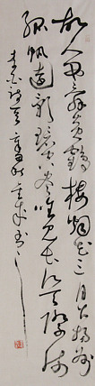 当代实力派青年艺术家 艺术学博士后 中美协中书协双会员 苏轼后人 苏金成 书法作品