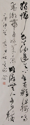 当代实力派青年艺术家 艺术学博士后 中美协中书协双会员 苏轼后人 苏金成 书法作品