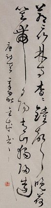 当代实力派青年艺术家 艺术学博士后 中美协中书协双会员 苏轼后人 苏金成 书法作品