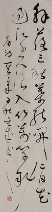 当代实力派青年艺术家 艺术学博士后 中美协中书协双会员 苏轼后人 苏金成 书法作品