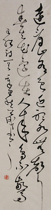 当代实力派青年艺术家 艺术学博士后 中美协中书协双会员 苏轼后人 苏金成 书法作品