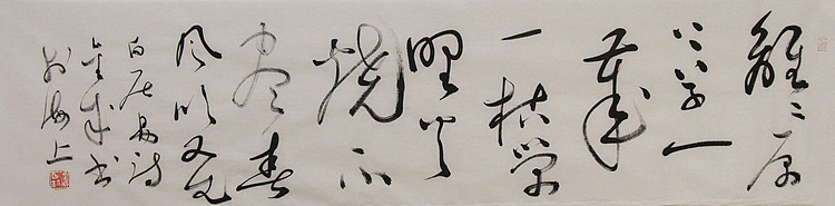 当代实力派青年艺术家 艺术学博士后 中美协中书协双会员 苏轼后人 苏金成 书法作品