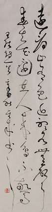 当代实力派青年艺术家 艺术学博士后 中美协中书协双会员 苏轼后人 苏金成 书法作品