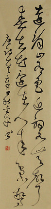 当代实力派青年艺术家 艺术学博士后 中美协中书协双会员 苏轼后人 苏金成 书法作品