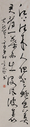 当代实力派青年艺术家 艺术学博士后 中美协中书协双会员 苏轼后人 苏金成 书法作品