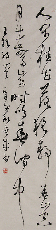 当代实力派青年艺术家 艺术学博士后 中美协中书协双会员 苏轼后人 苏金成 书法作品