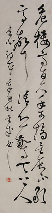 当代实力派青年艺术家 艺术学博士后 中美协中书协双会员 苏轼后人 苏金成 书法作品