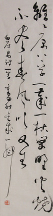 当代实力派青年艺术家 艺术学博士后 中美协中书协双会员 苏轼后人 苏金成 书法作品